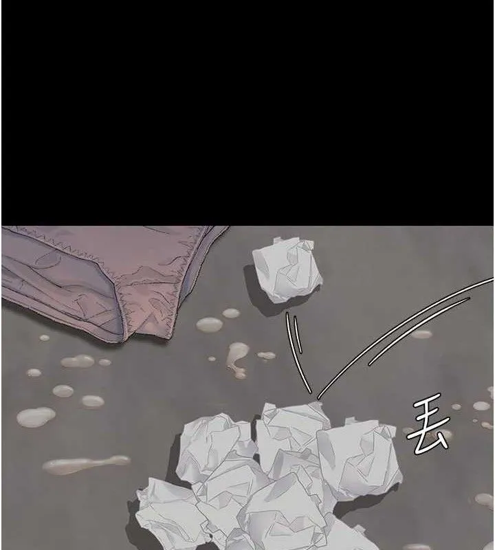 復仇母女丼 第119話-對霸凌者的公平待遇 第199页