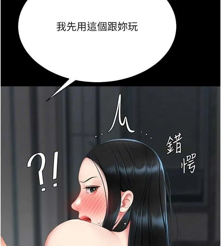 復仇母女丼 第119話-對霸凌者的公平待遇 第94页
