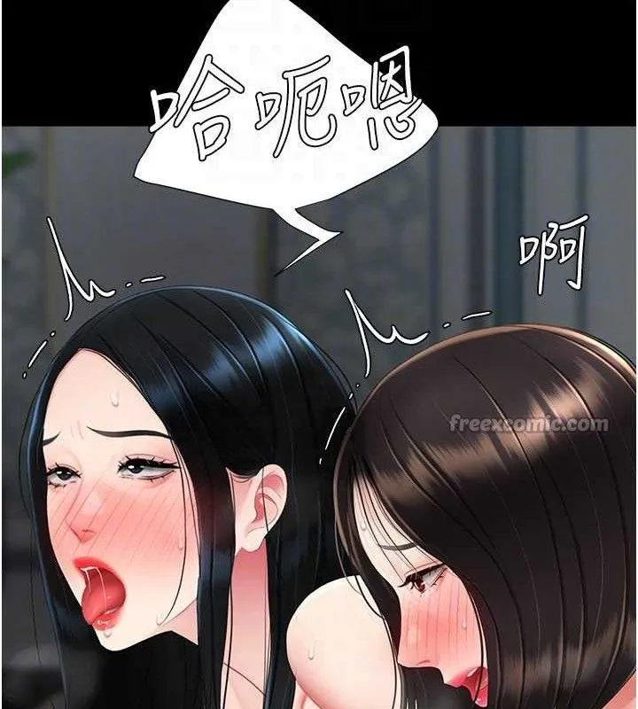 復仇母女丼 第119話-對霸凌者的公平待遇 第112页