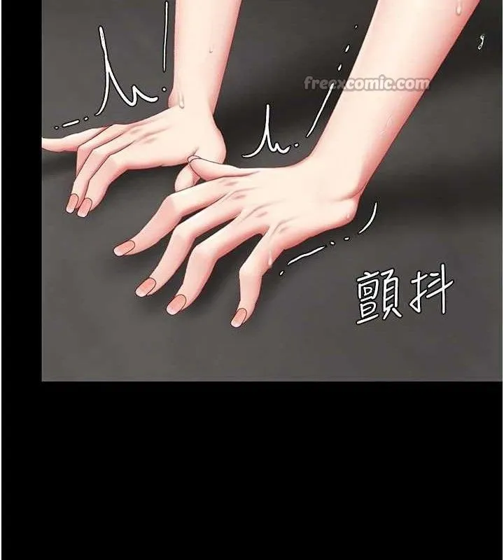 復仇母女丼 第119話-對霸凌者的公平待遇 第56页