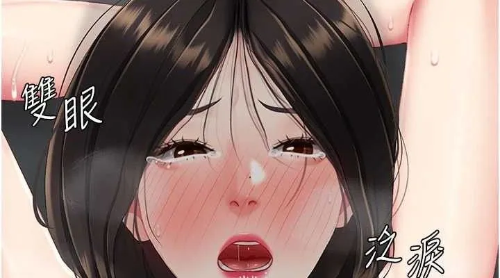 復仇母女丼 第119話-對霸凌者的公平待遇 第151页