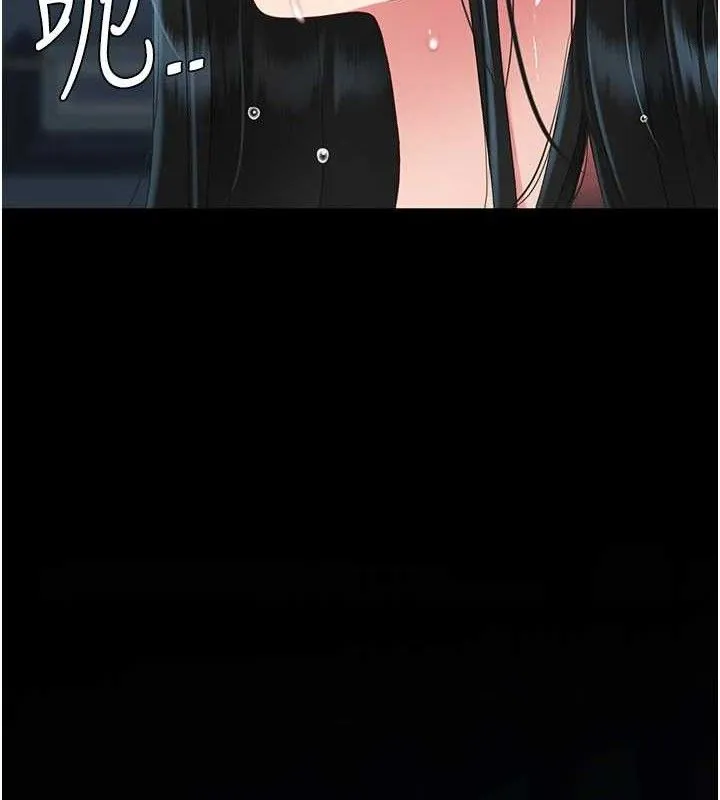 復仇母女丼 第119話-對霸凌者的公平待遇 第4页