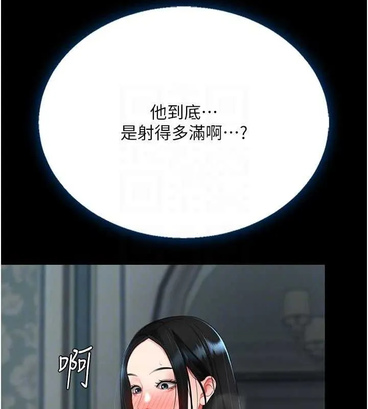 復仇母女丼 第119話-對霸凌者的公平待遇 第30页