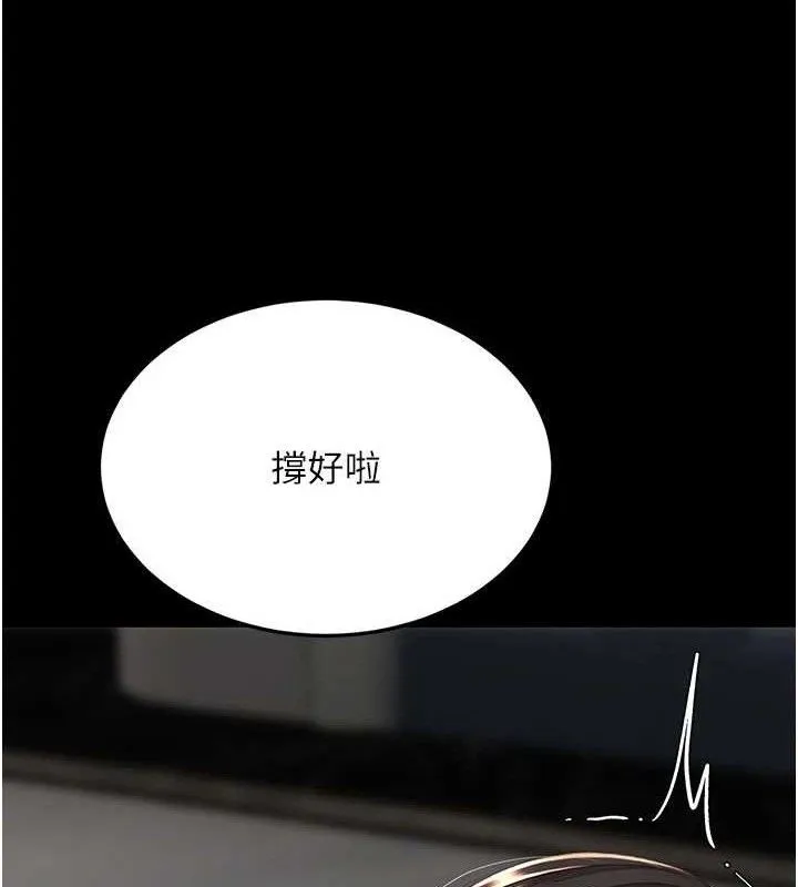 復仇母女丼 第119話-對霸凌者的公平待遇 第24页