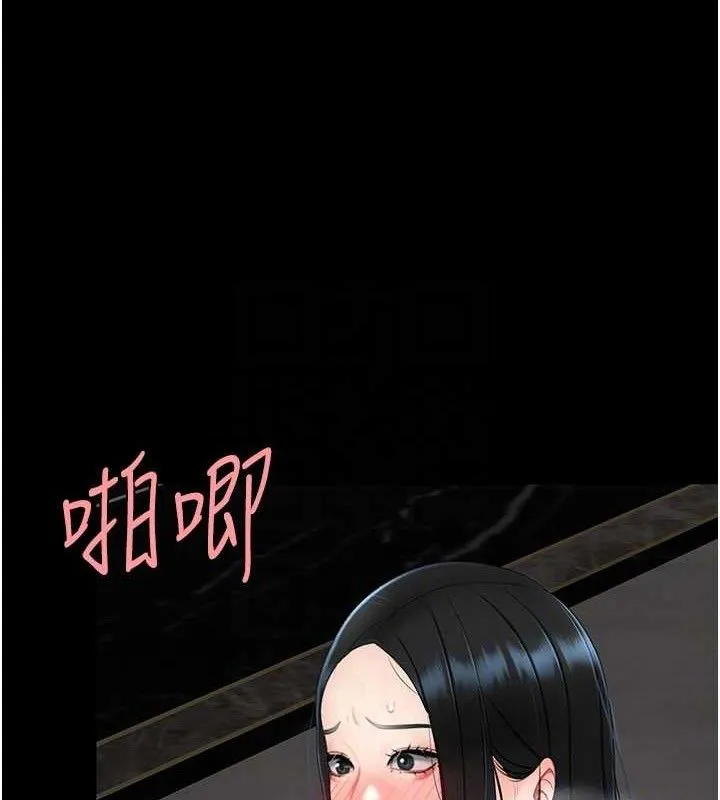 復仇母女丼 第119話-對霸凌者的公平待遇 第83页