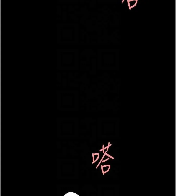 復仇母女丼 第119話-對霸凌者的公平待遇 第111页