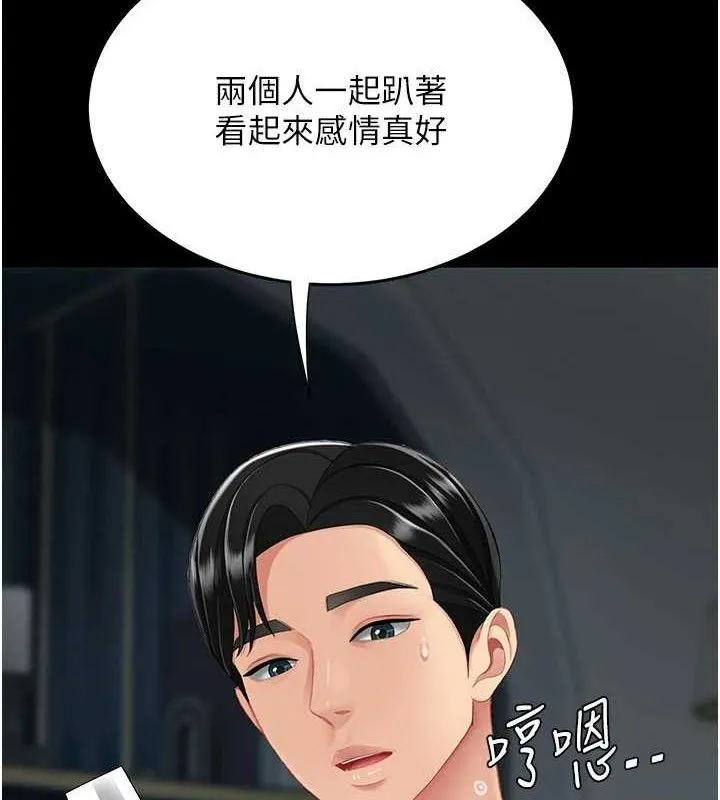 復仇母女丼 第119話-對霸凌者的公平待遇 第11页
