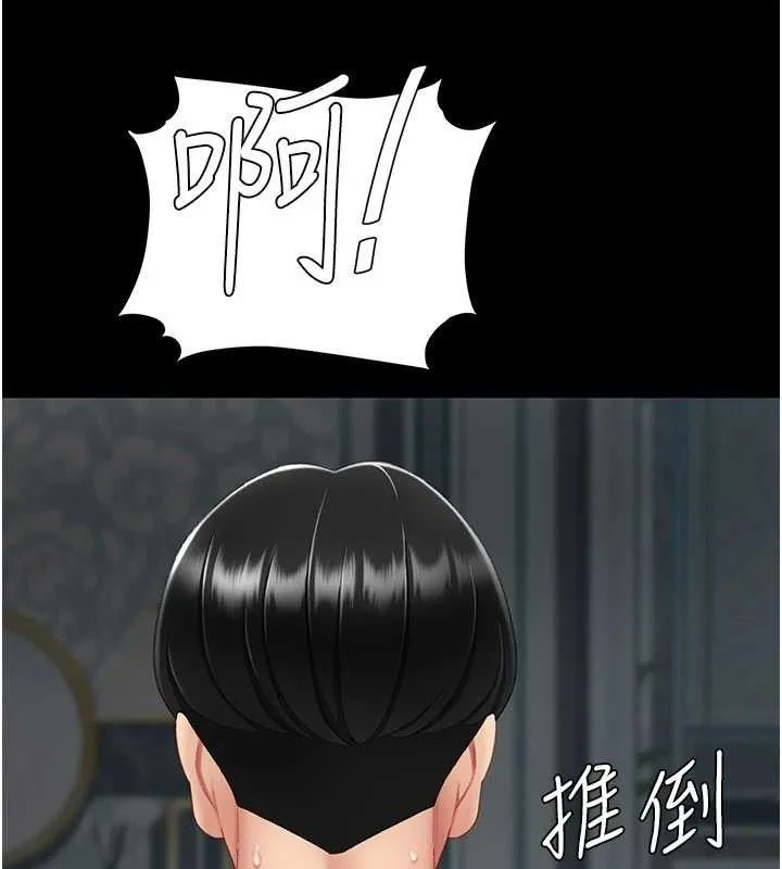 復仇母女丼 第119話-對霸凌者的公平待遇 第142页