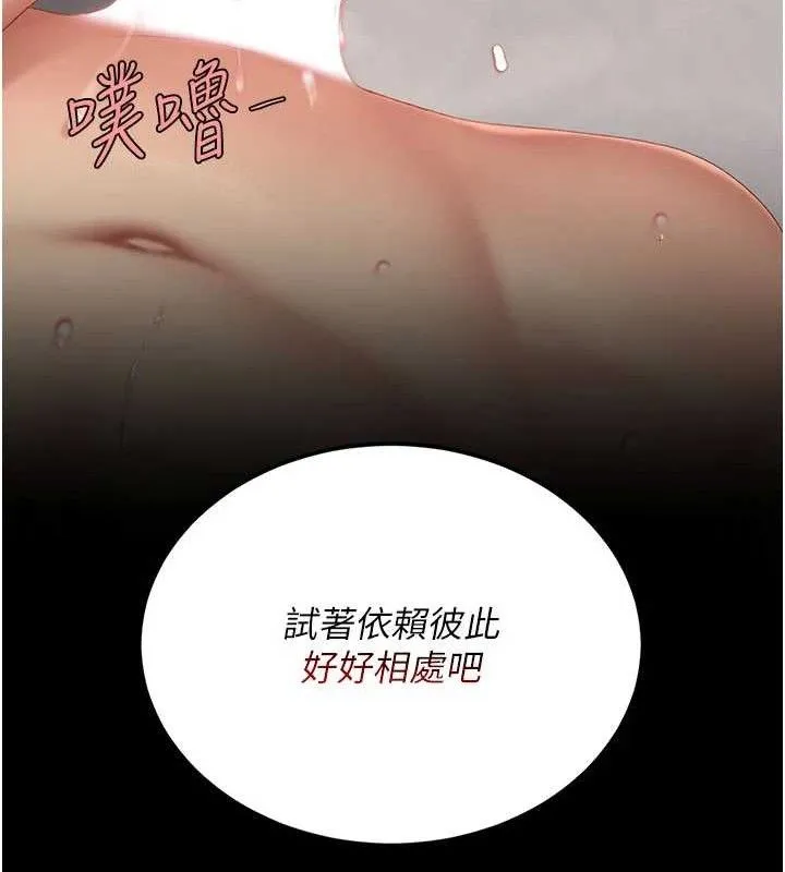 復仇母女丼 第119話-對霸凌者的公平待遇 第206页