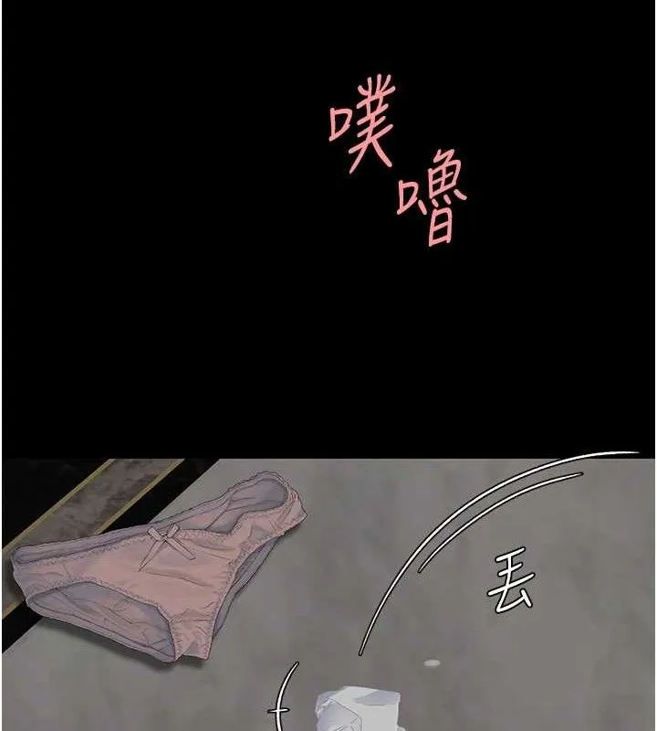 復仇母女丼 第119話-對霸凌者的公平待遇 第197页