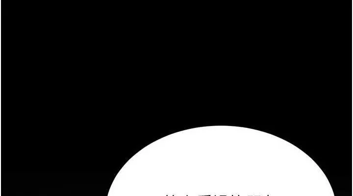 復仇母女丼 第119話-對霸凌者的公平待遇 第114页