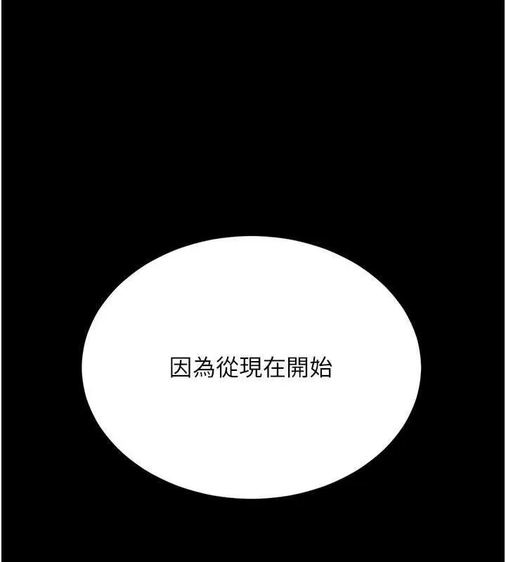 復仇母女丼 第119話-對霸凌者的公平待遇 第171页