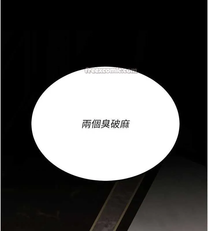 復仇母女丼 第119話-對霸凌者的公平待遇 第203页