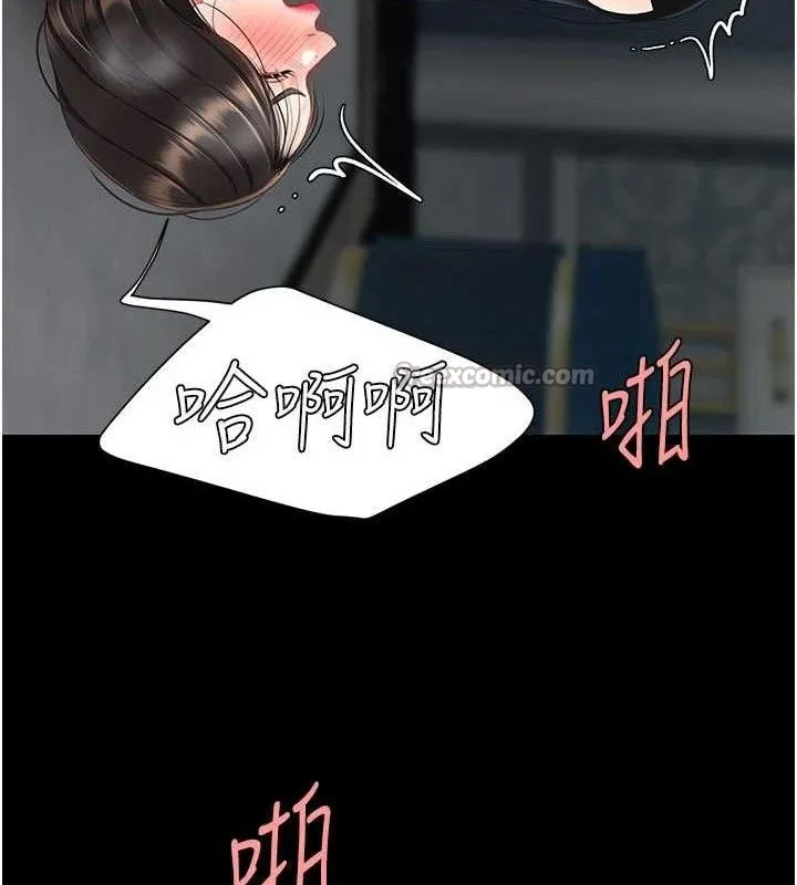 復仇母女丼 第119話-對霸凌者的公平待遇 第181页
