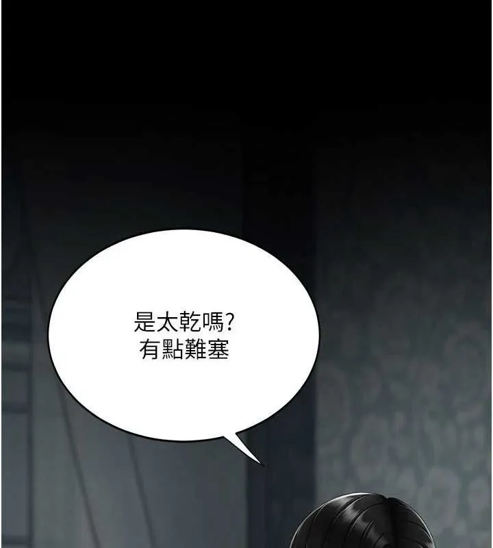復仇母女丼 第119話-對霸凌者的公平待遇 第99页
