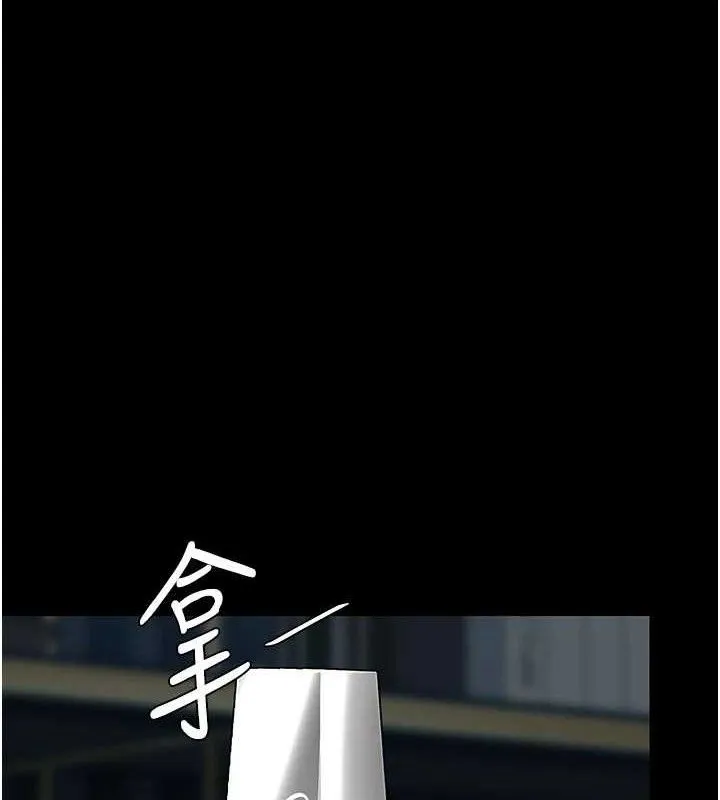 復仇母女丼 第119話-對霸凌者的公平待遇 第8页