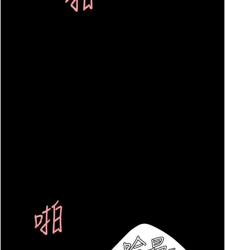 復仇母女丼 第119話-對霸凌者的公平待遇 第182页