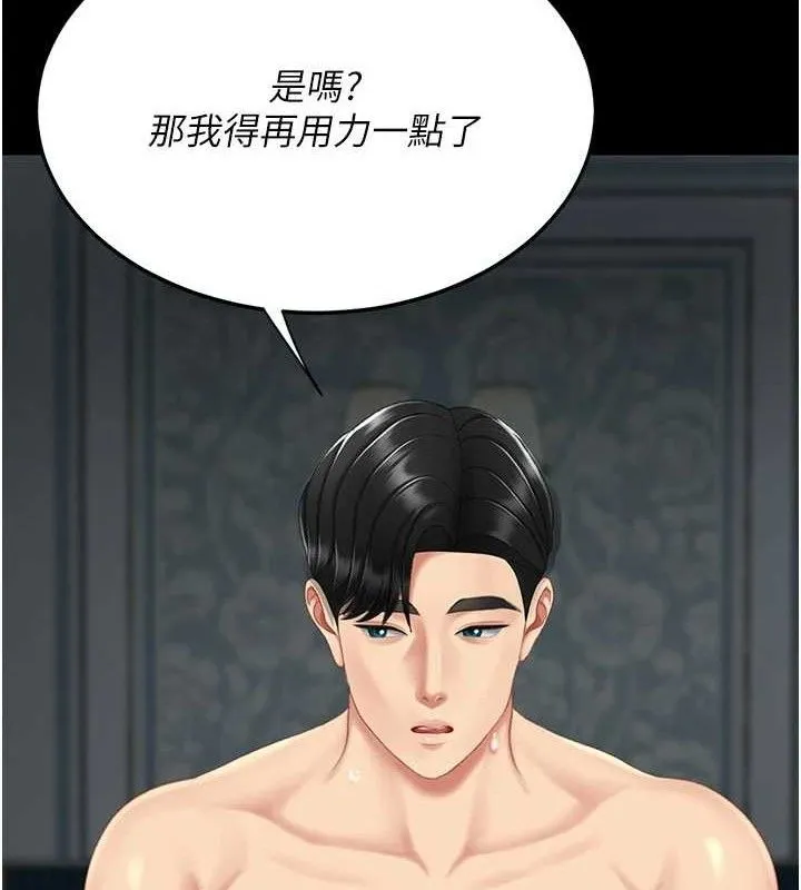 復仇母女丼 第119話-對霸凌者的公平待遇 第80页