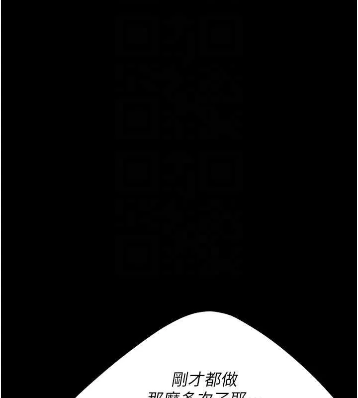 復仇母女丼 第119話-對霸凌者的公平待遇 第45页