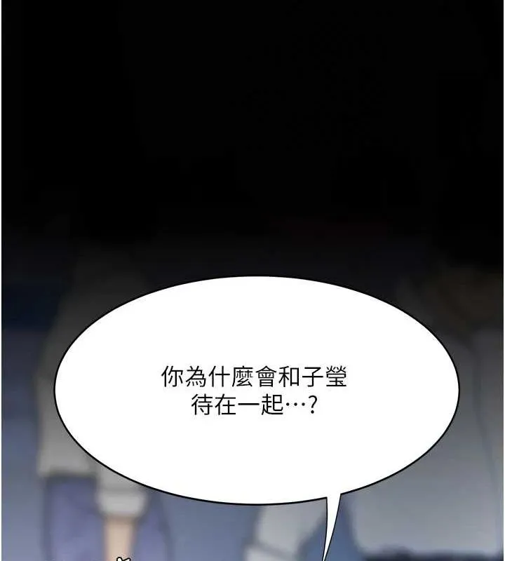 復仇母女丼 第92話-表裡不一的女主播 第14页