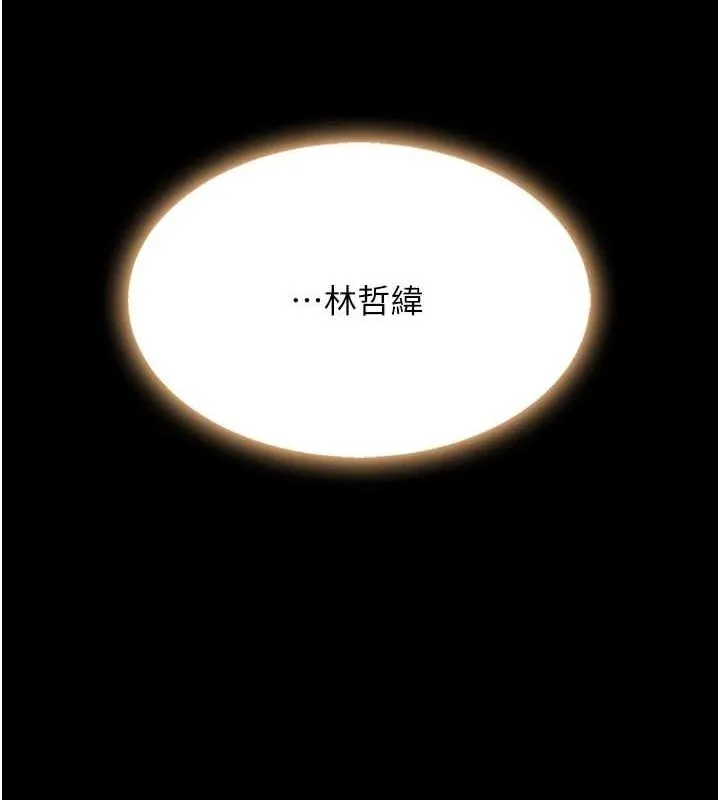 復仇母女丼 第92話-表裡不一的女主播 第116页