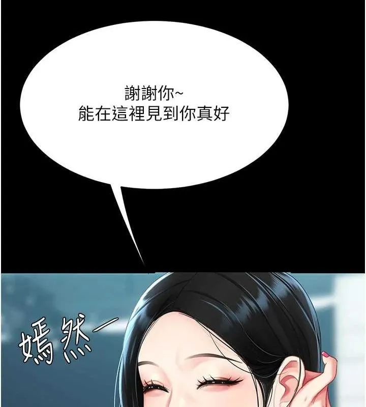 復仇母女丼 第92話-表裡不一的女主播 第184页