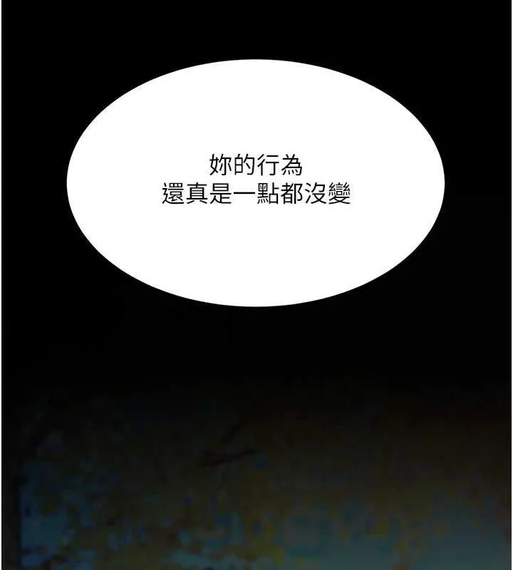 復仇母女丼 第92話-表裡不一的女主播 第73页