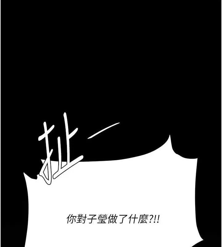 復仇母女丼 第92話-表裡不一的女主播 第49页