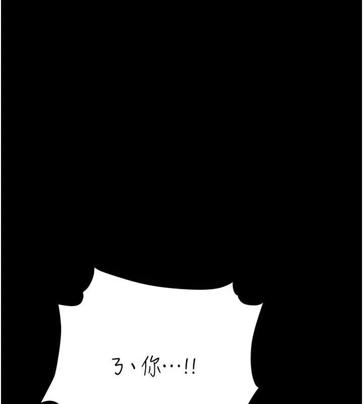 復仇母女丼 第92話-表裡不一的女主播 第7页