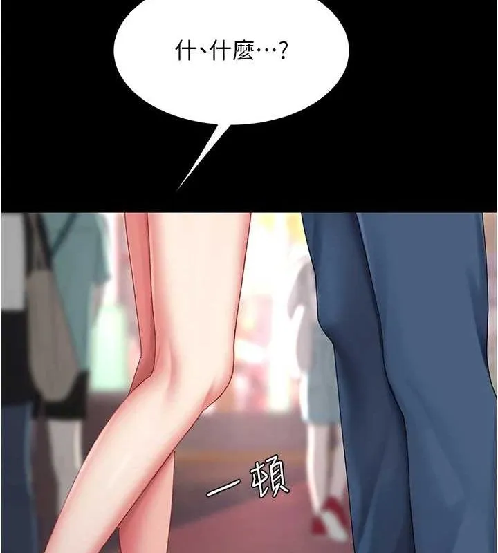 復仇母女丼 第92話-表裡不一的女主播 第65页