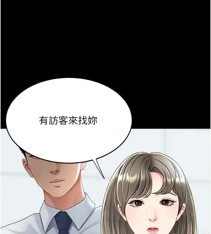 復仇母女丼 第92話-表裡不一的女主播 第171页