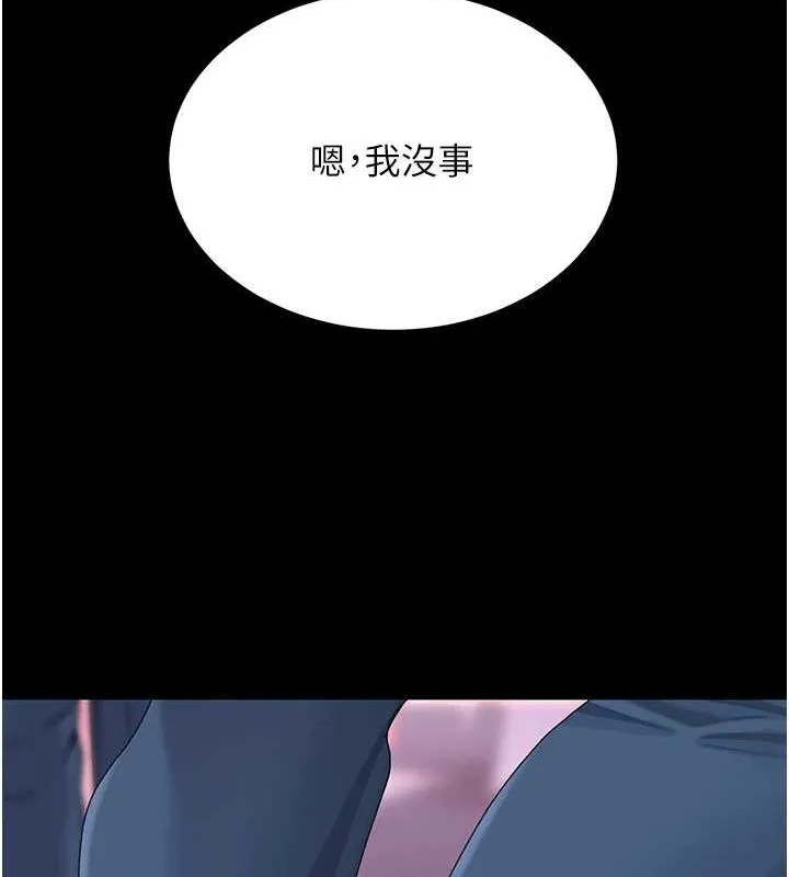 復仇母女丼 第92話-表裡不一的女主播 第96页