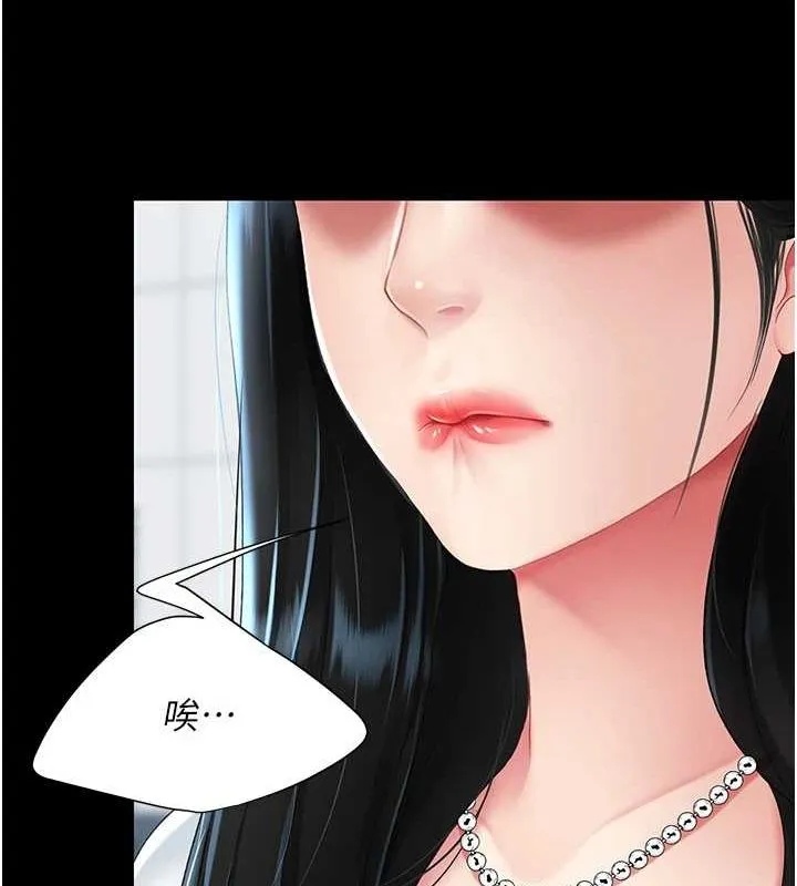 復仇母女丼 第92話-表裡不一的女主播 第182页