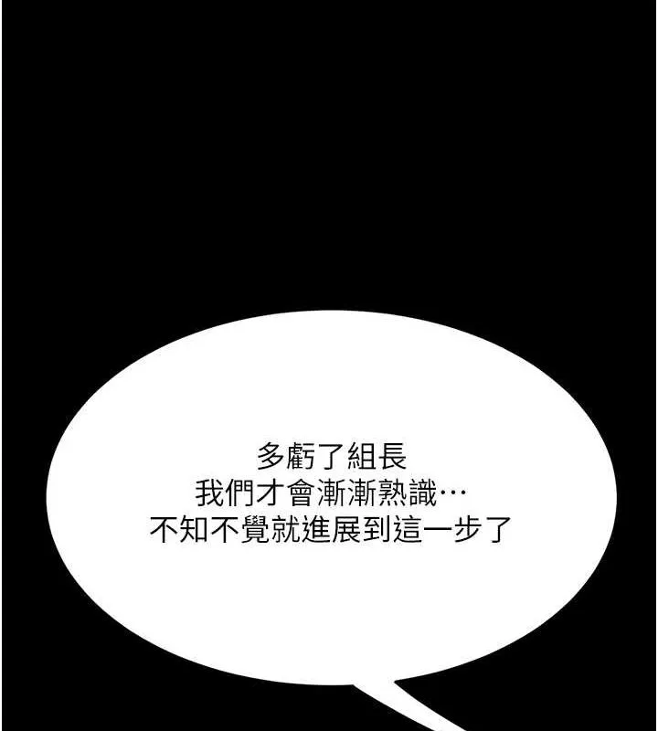 復仇母女丼 第92話-表裡不一的女主播 第67页