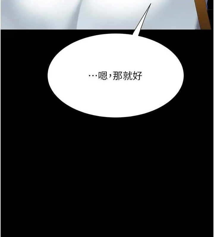 復仇母女丼 第92話-表裡不一的女主播 第140页