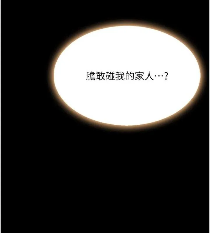 復仇母女丼 第92話-表裡不一的女主播 第138页