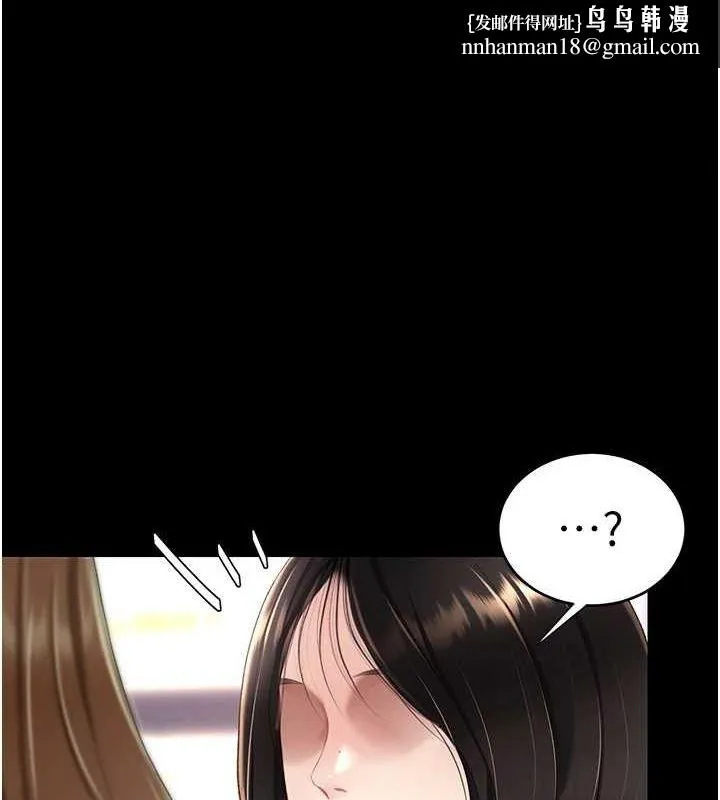 復仇母女丼 第92話-表裡不一的女主播 第1页