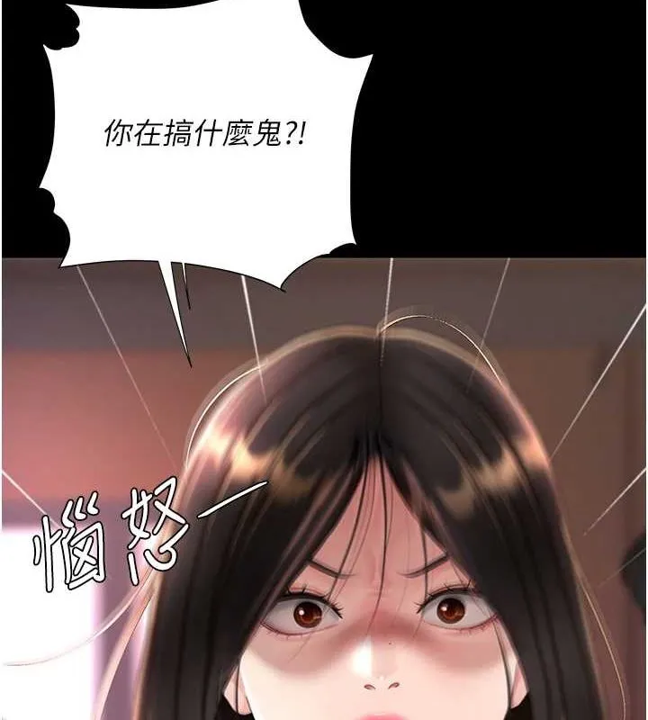復仇母女丼 第92話-表裡不一的女主播 第43页