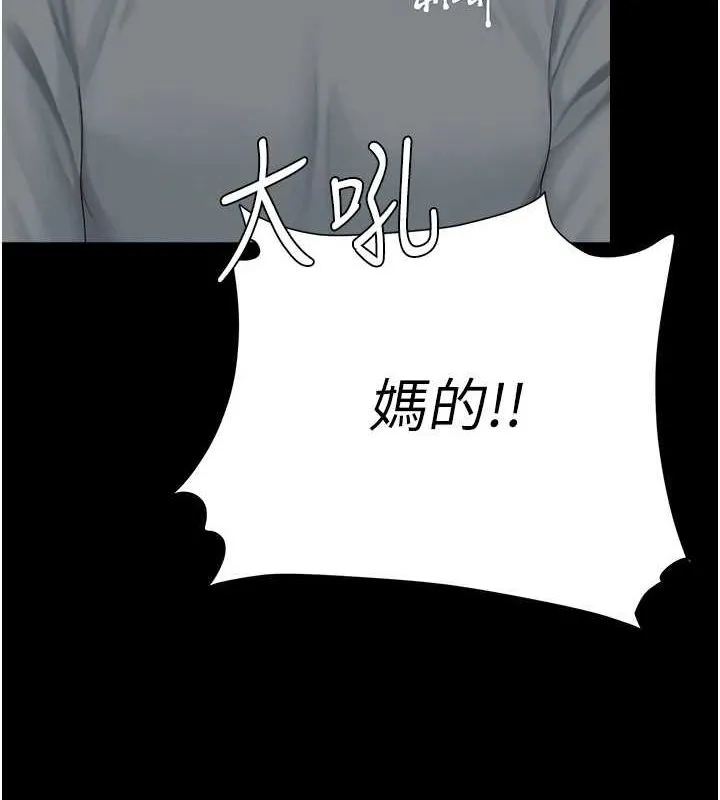 復仇母女丼 第92話-表裡不一的女主播 第41页