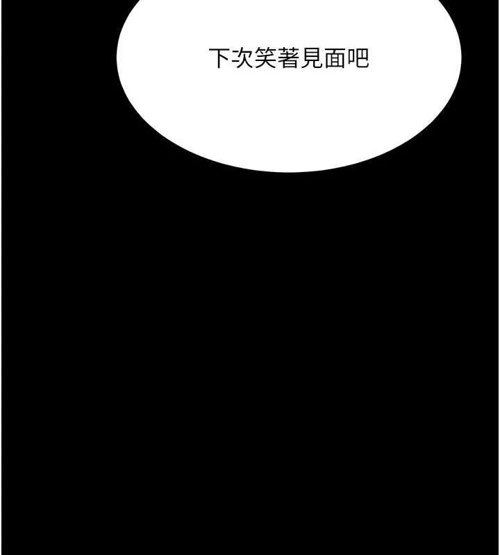復仇母女丼 第92話-表裡不一的女主播 第109页