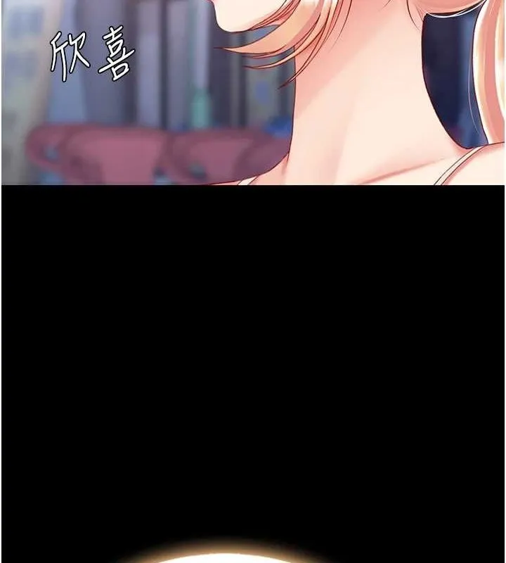 復仇母女丼 第92話-表裡不一的女主播 第136页