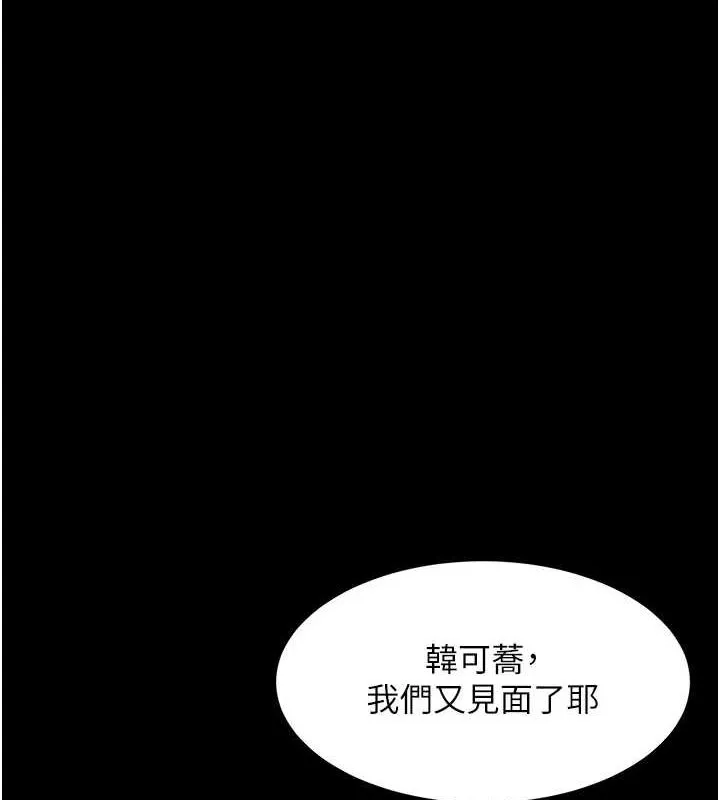 復仇母女丼 第92話-表裡不一的女主播 第39页