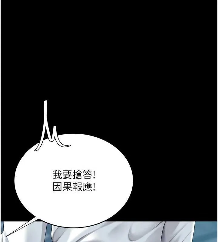 復仇母女丼 第92話-表裡不一的女主播 第153页
