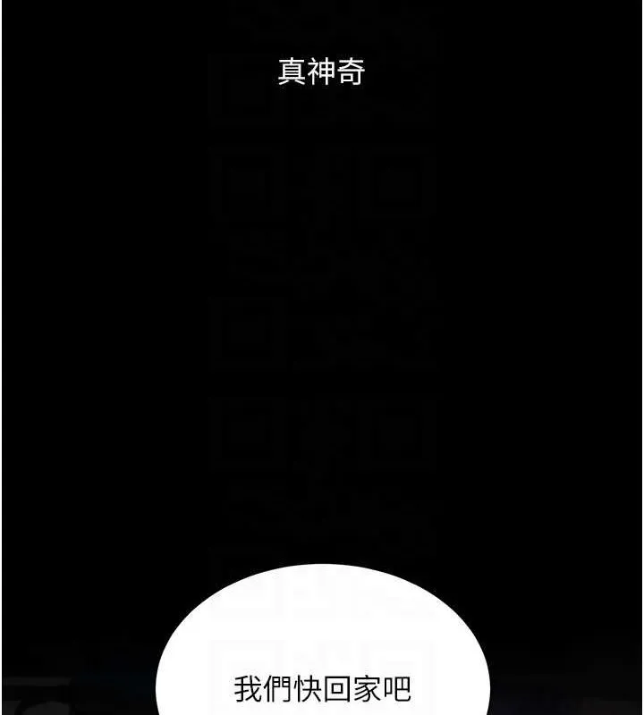復仇母女丼 第92話-表裡不一的女主播 第99页