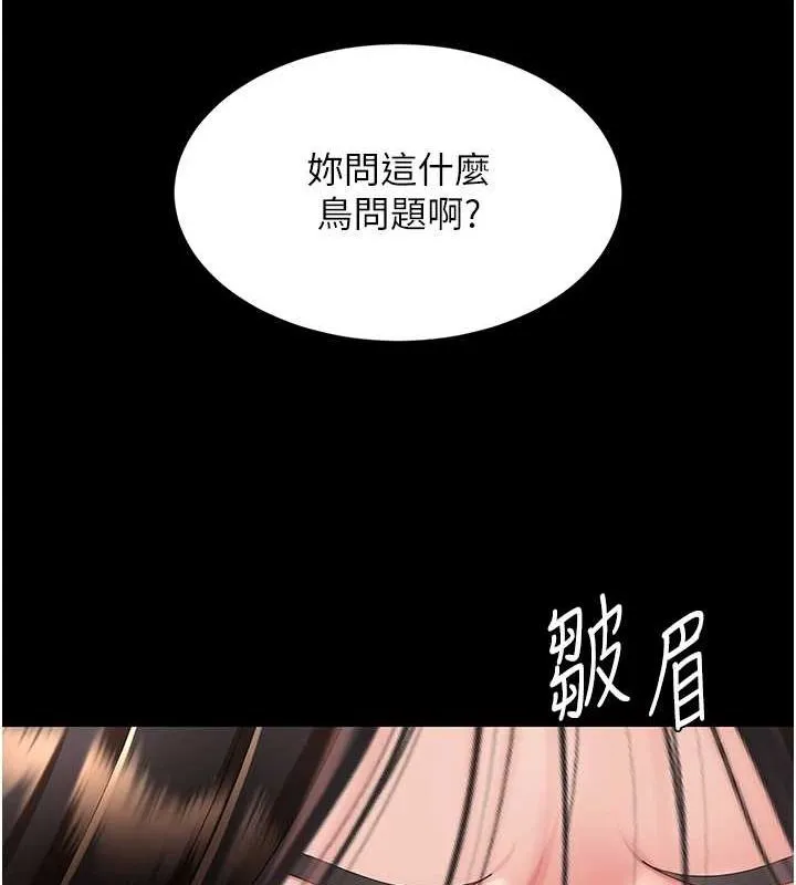 復仇母女丼 第92話-表裡不一的女主播 第59页