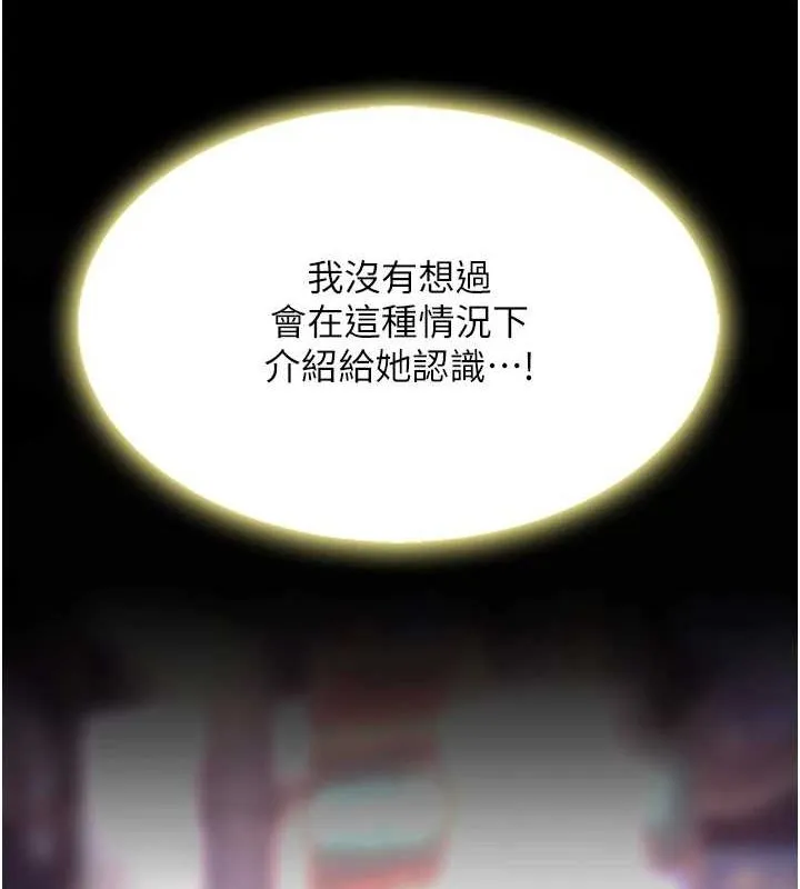 復仇母女丼 第92話-表裡不一的女主播 第35页