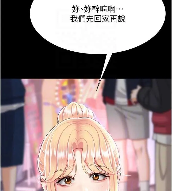 復仇母女丼 第92話-表裡不一的女主播 第84页