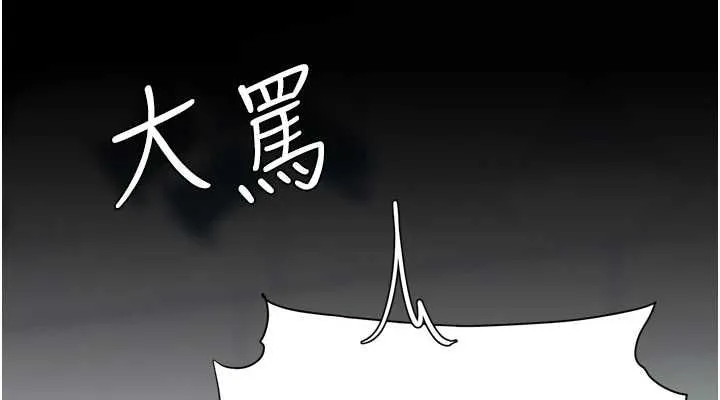 復仇母女丼 第92話-表裡不一的女主播 第190页