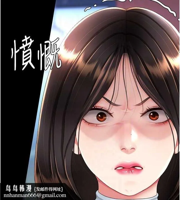 復仇母女丼 第92話-表裡不一的女主播 第111页