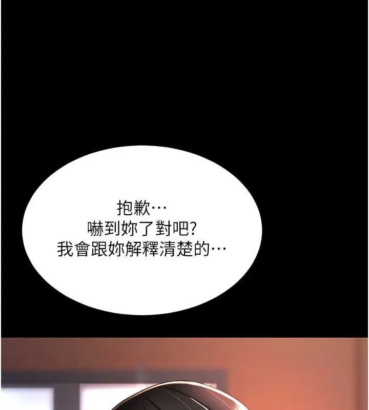 復仇母女丼 第92話-表裡不一的女主播 第87页